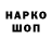 Кодеиновый сироп Lean Purple Drank Stanislaw Dworecki