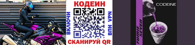 Кодеин напиток Lean (лин)  Купить где  Мамоново 