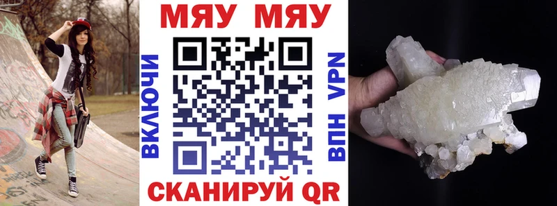 Меф mephedrone  Мамоново 